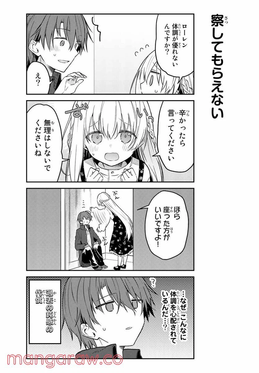 ページ 11 — 第62.1話