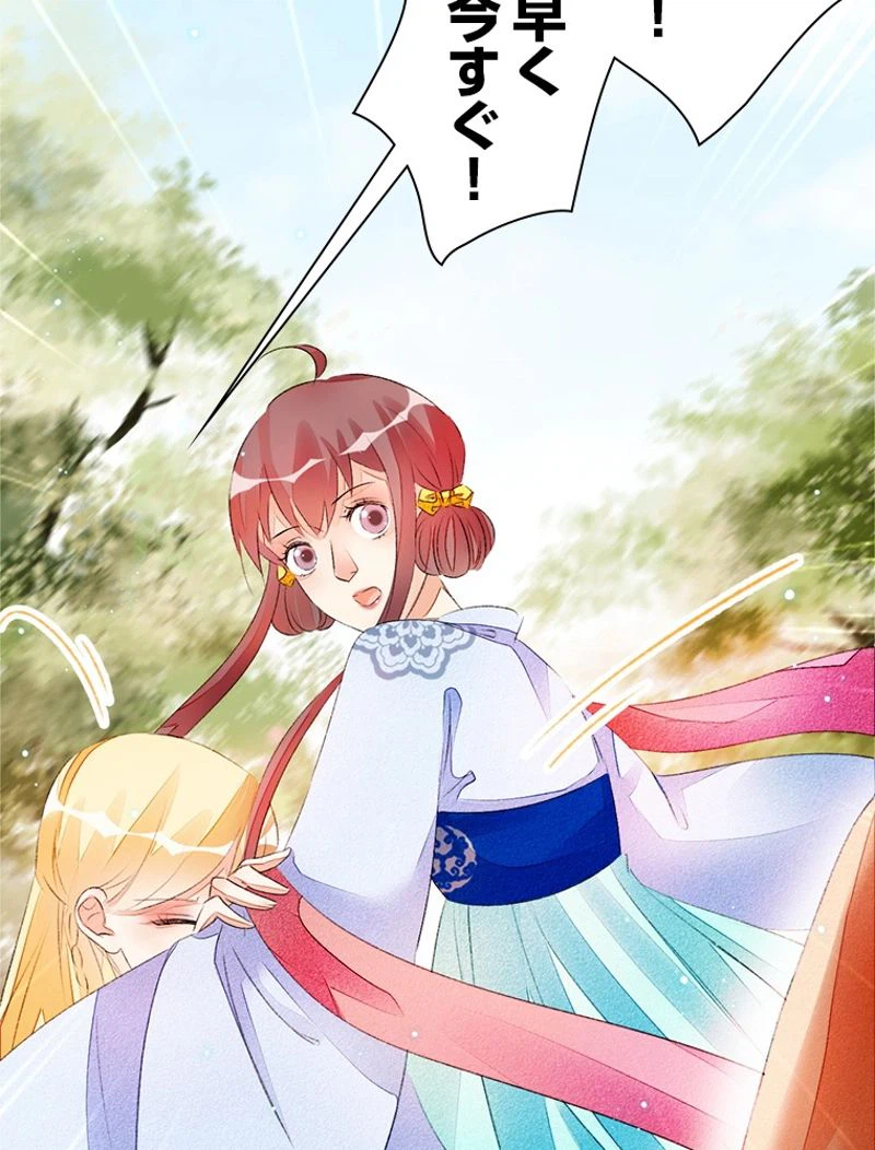 ページ 29 — 第37話