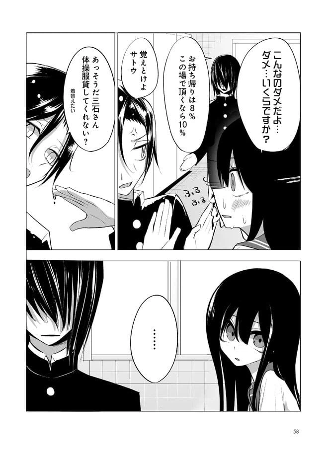 ページ 11 — 第4話