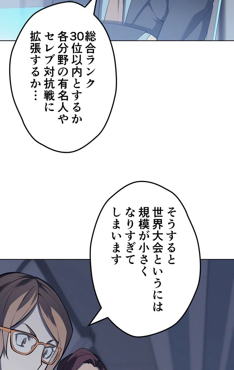 ページ 16 — 第66話