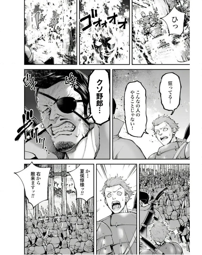 ページ 22 — 第20.1話