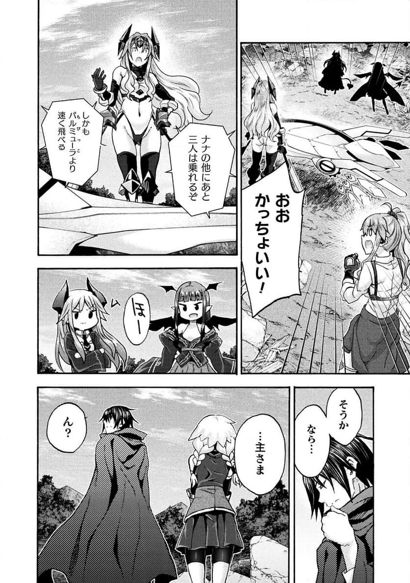 ページ 8 — 第70話