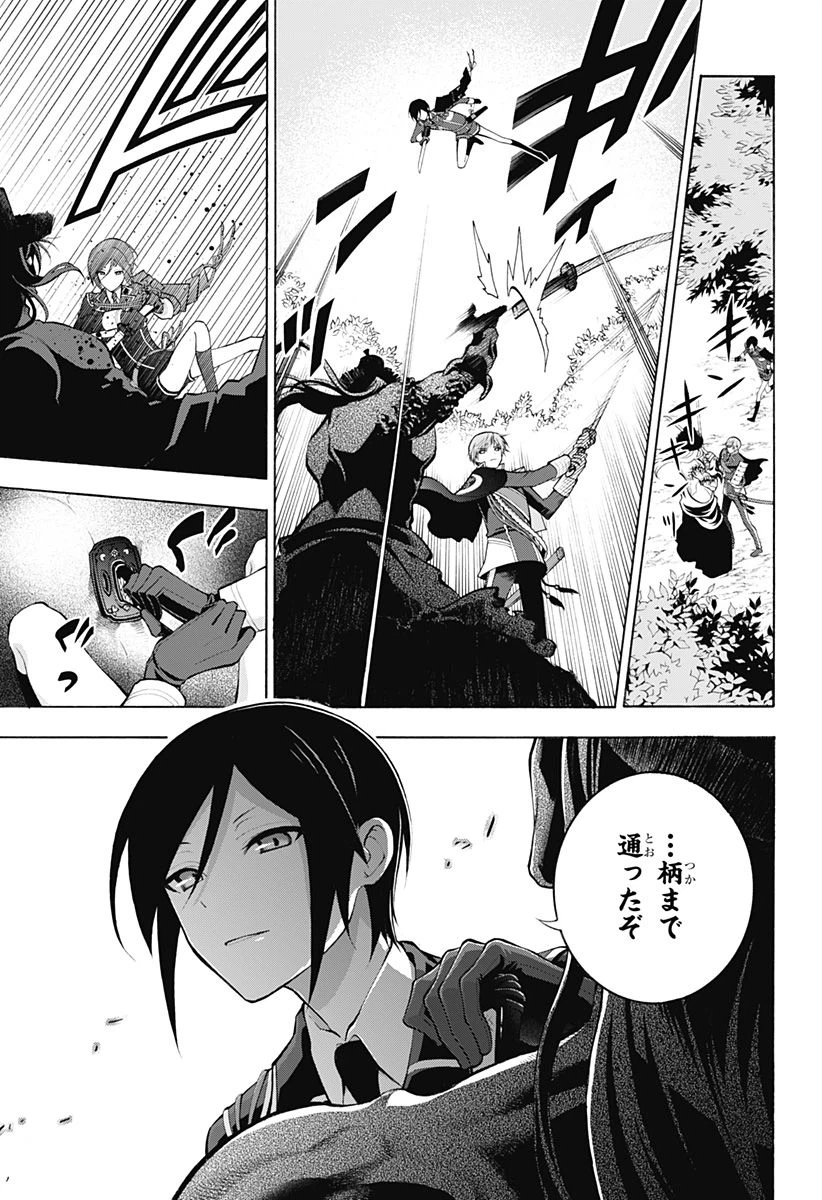 ページ 12 — 第20話