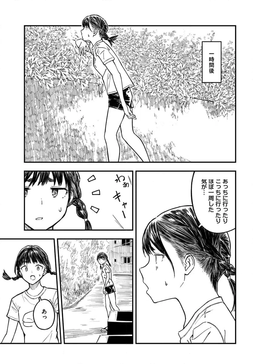 ページ 17 — 第8話