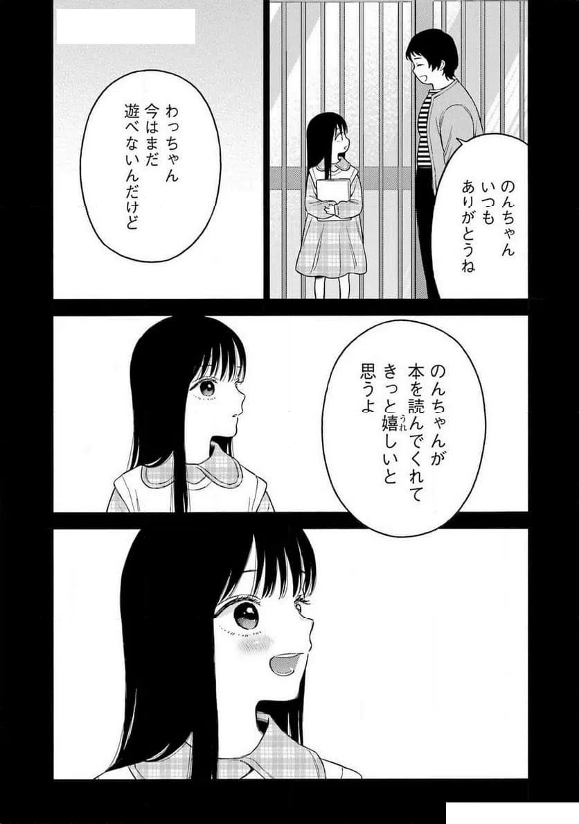 ページ 15 — 第104話