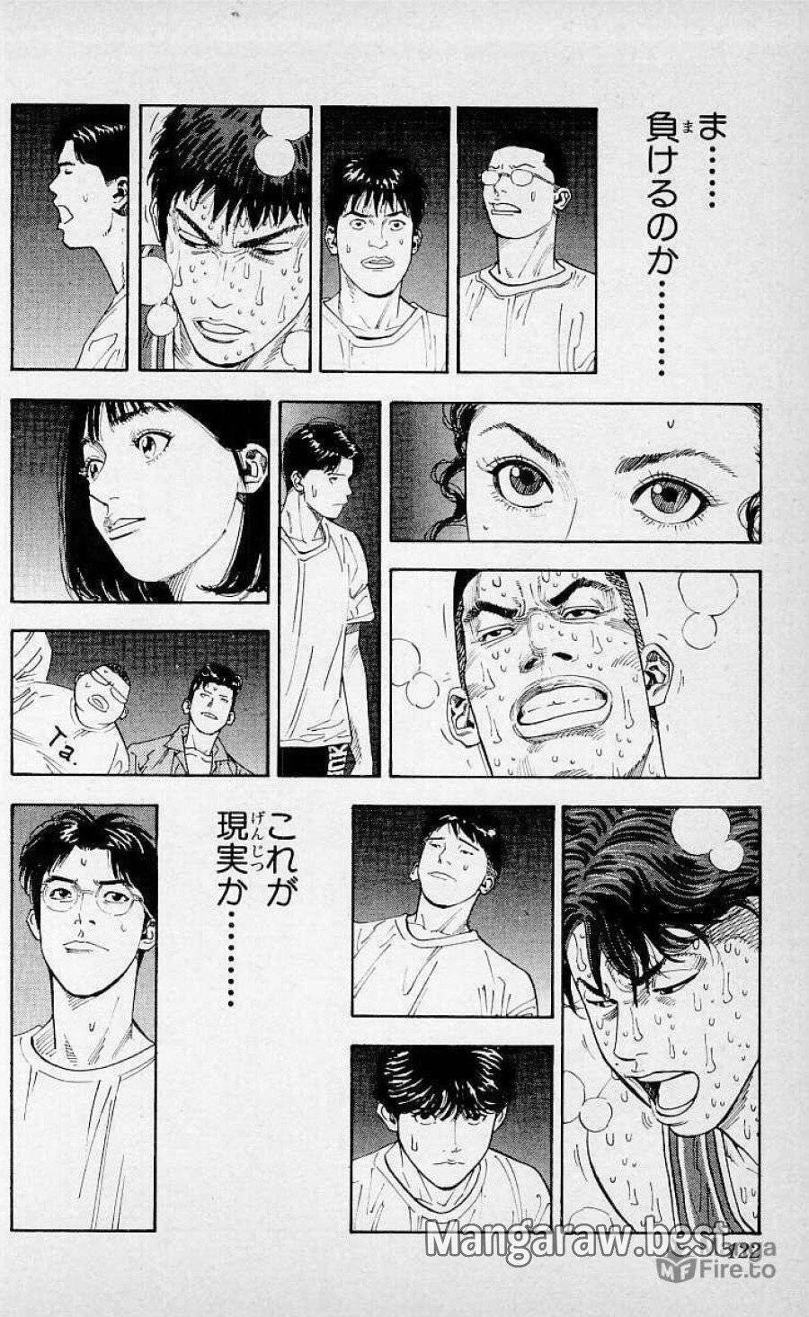 ページ 18 — 第257話