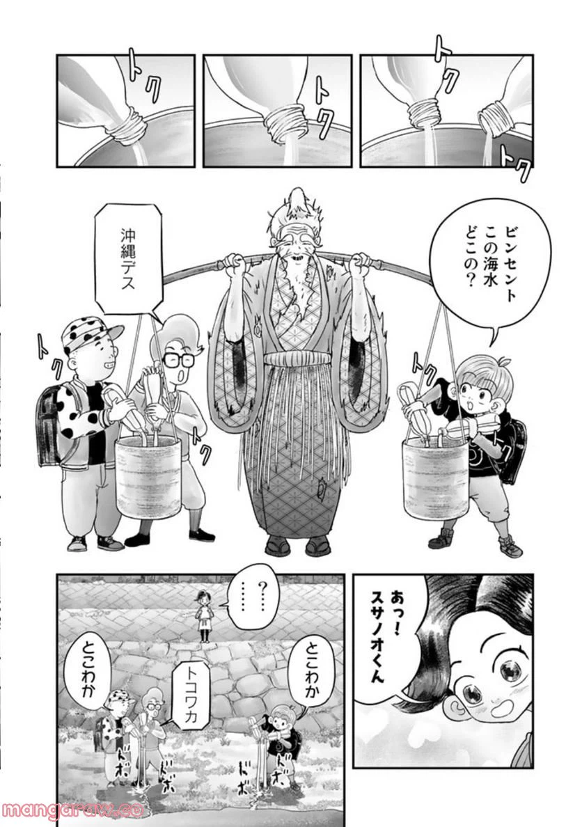 ページ 6 — 第6.2話