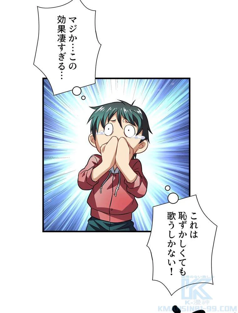 ページ 17 — 第67話