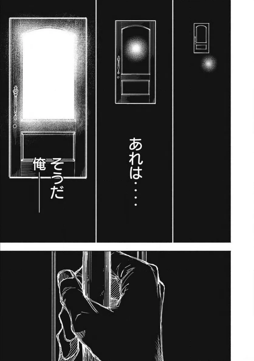 ページ 37 — 第29話