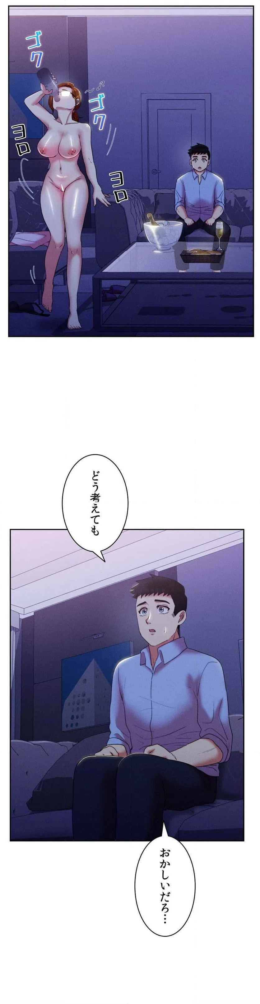 ページ 6 — 第15話