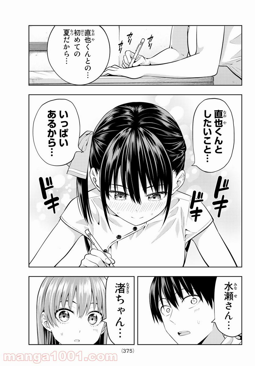 ページ 11 — 第41話