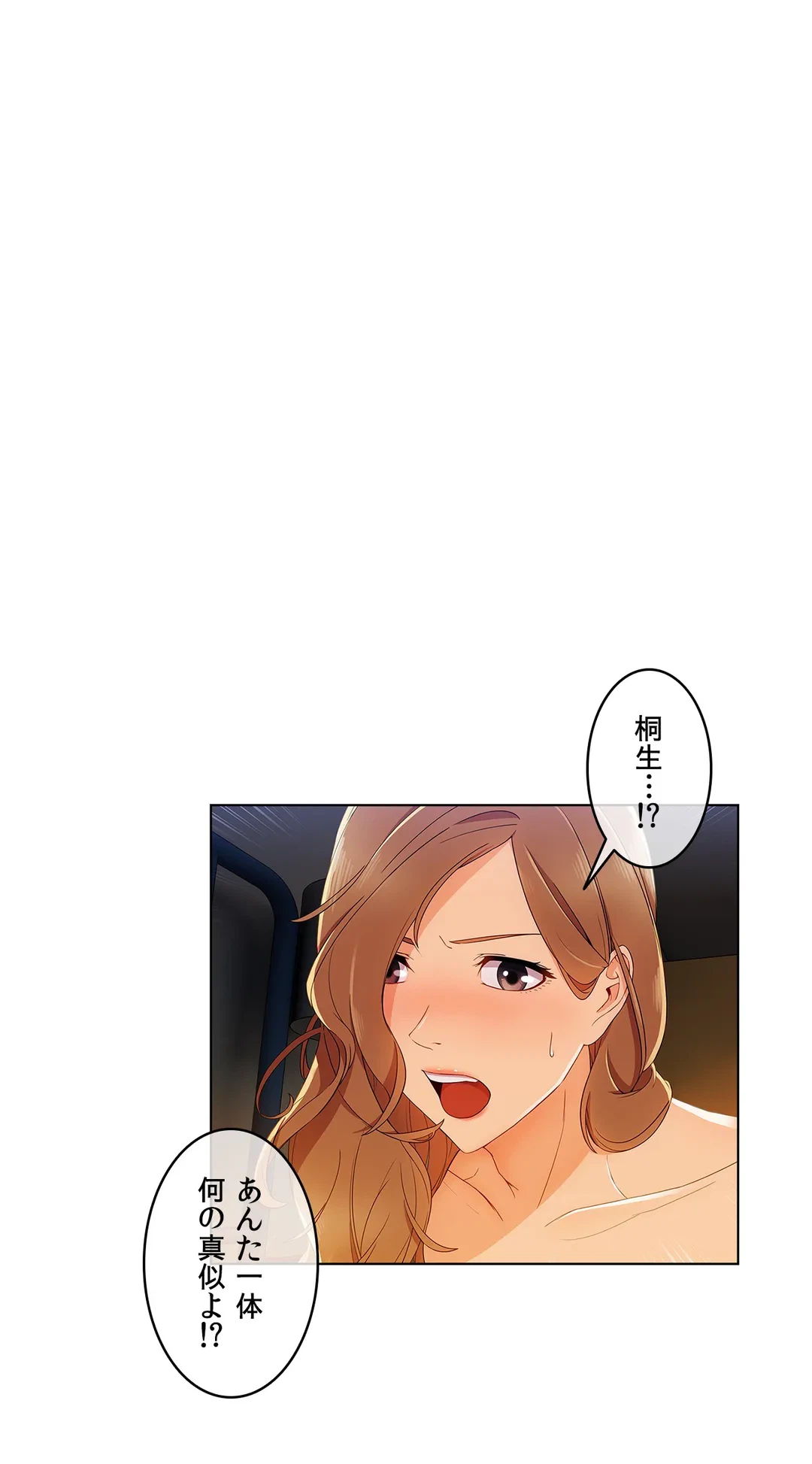 ページ 31 — 第18話