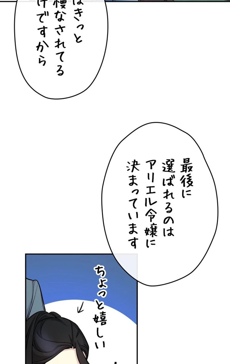 ページ 12 — 第43話