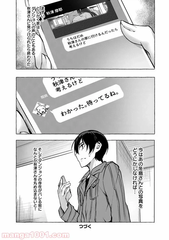 ページ 39 — 第6話