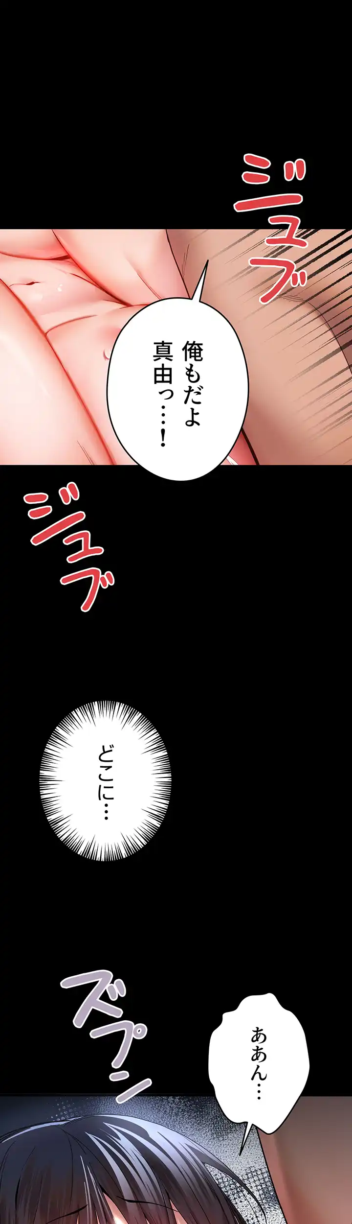 ページ 24 — 第20話