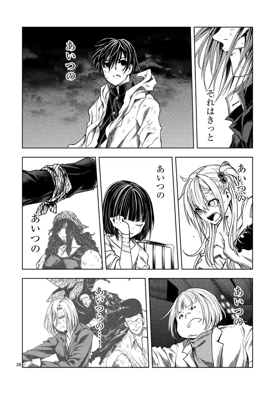 ページ 9 — 第196.2話