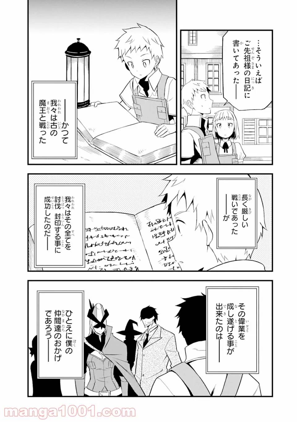 ページ 19 — 第18話