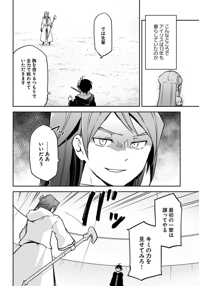 ページ 10 — 第29話