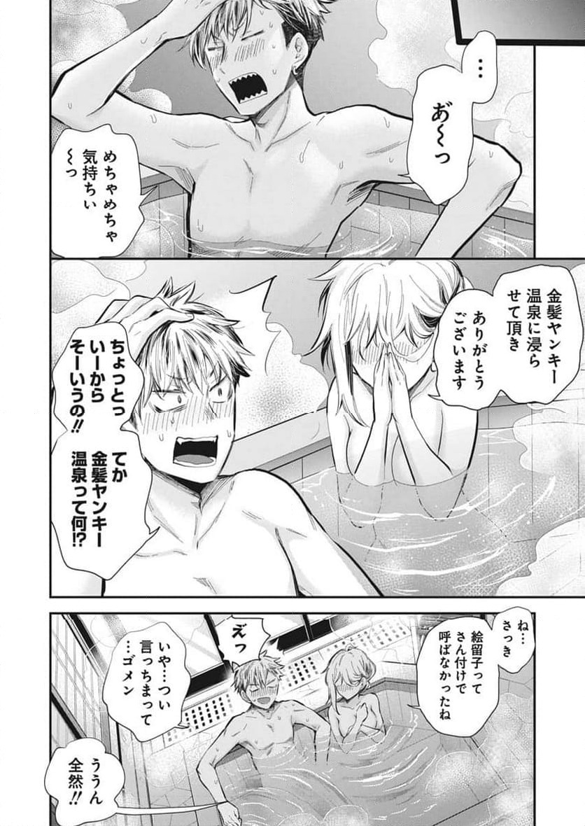 ページ 17 — 第52話