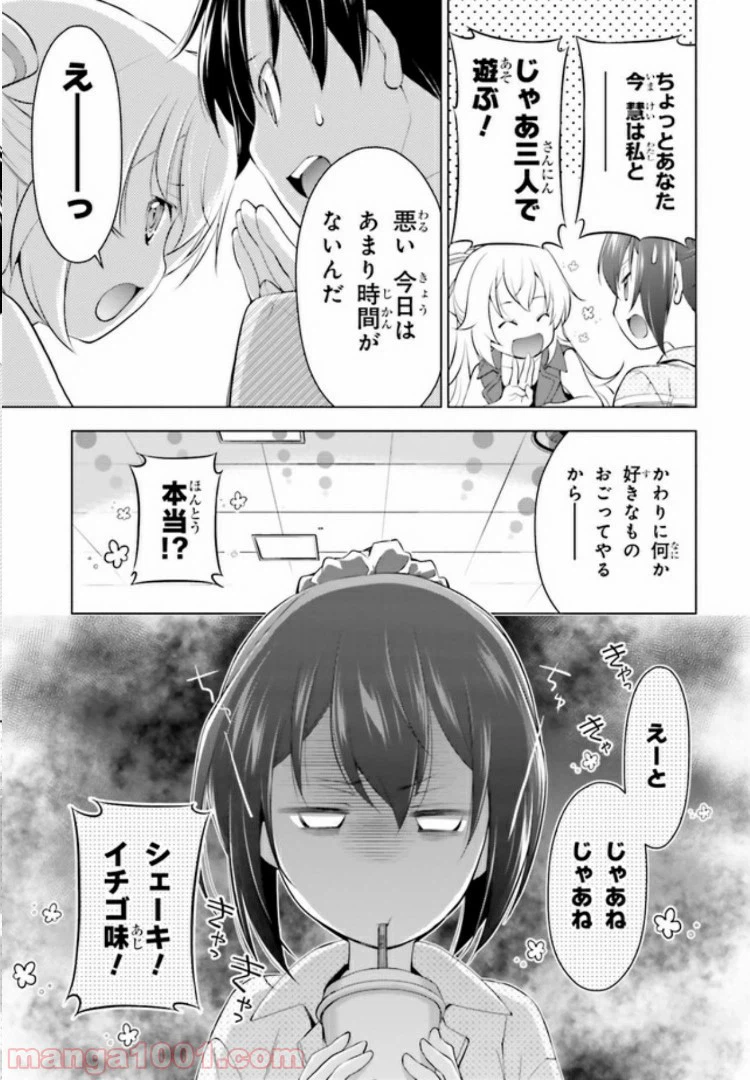 ページ 13 — 第6.2話