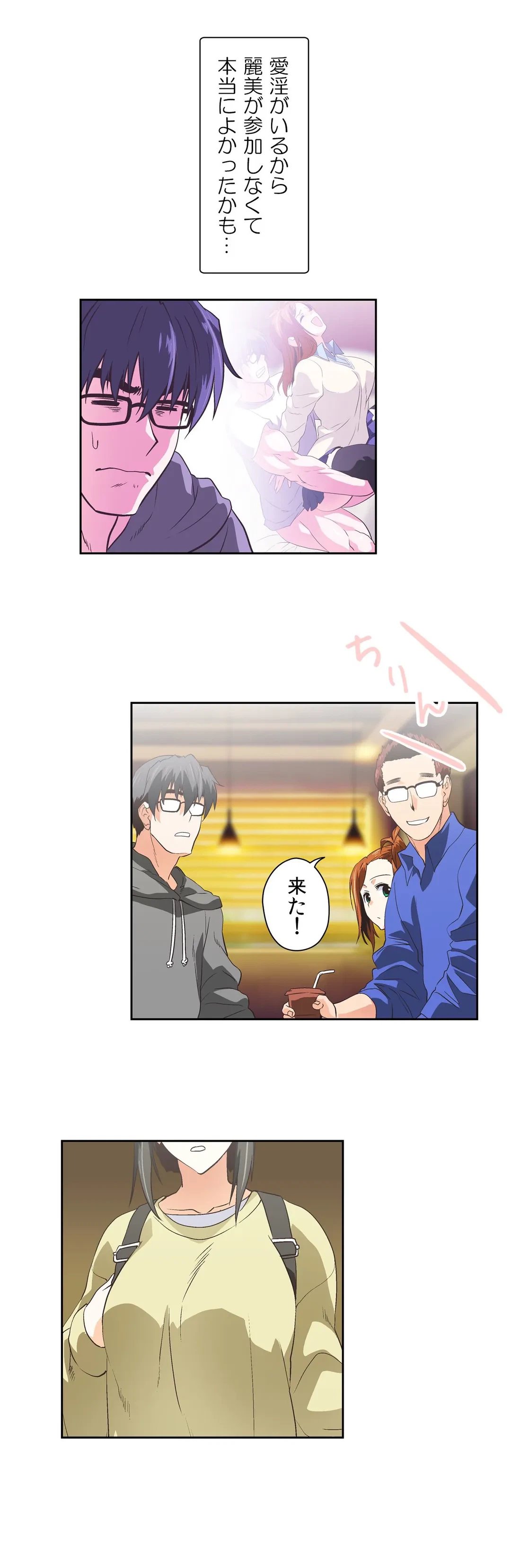 ページ 26 — 第53話