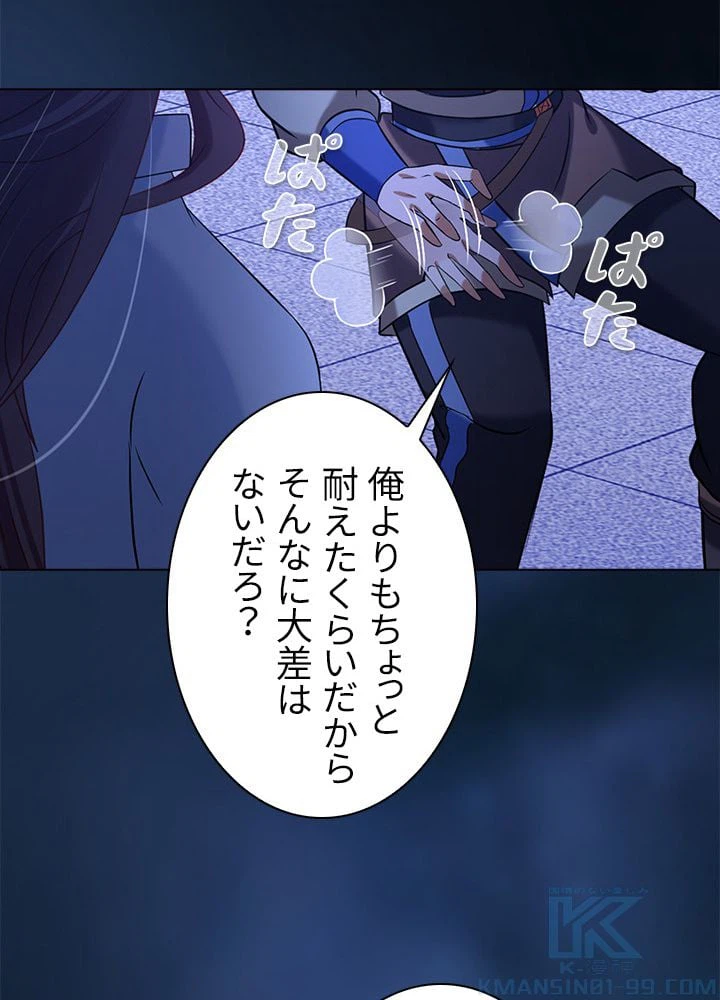 ページ 17 — 第33話