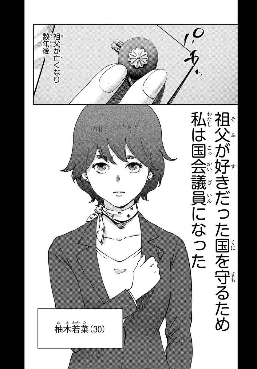 ページ 3 — 第27話