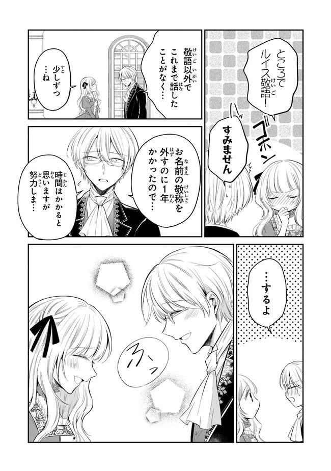 ページ 27 — 第15話