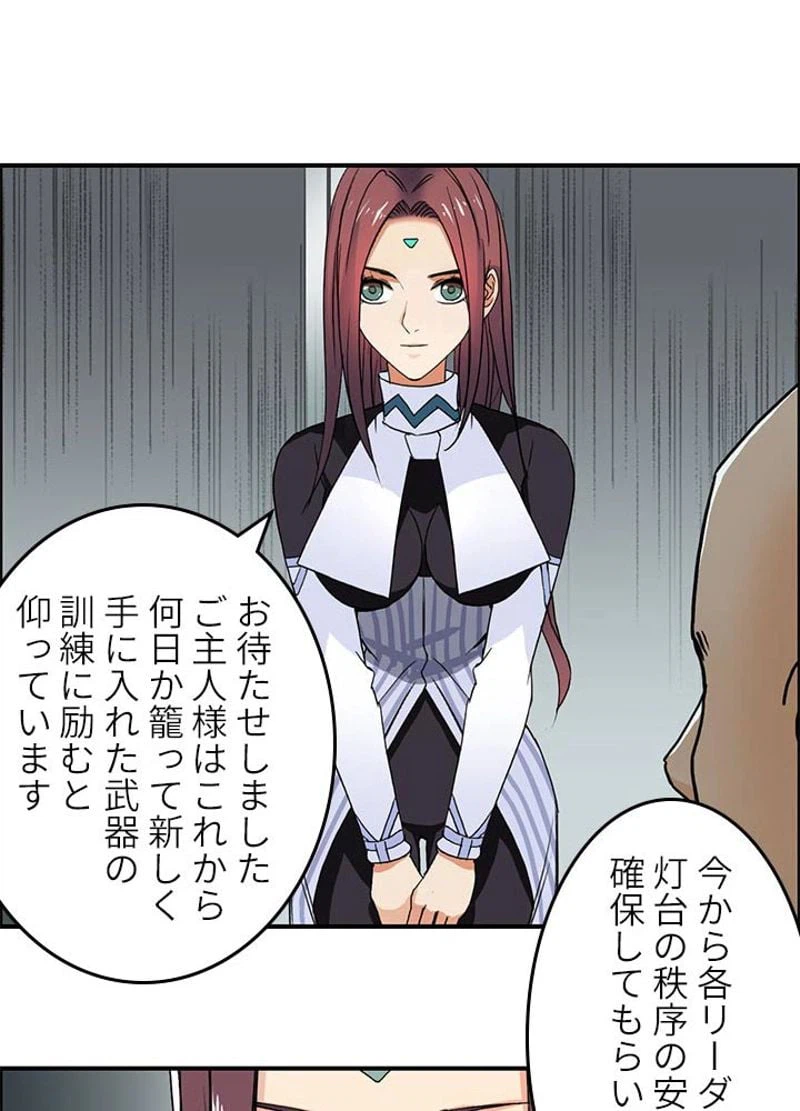ページ 30 — 第97話