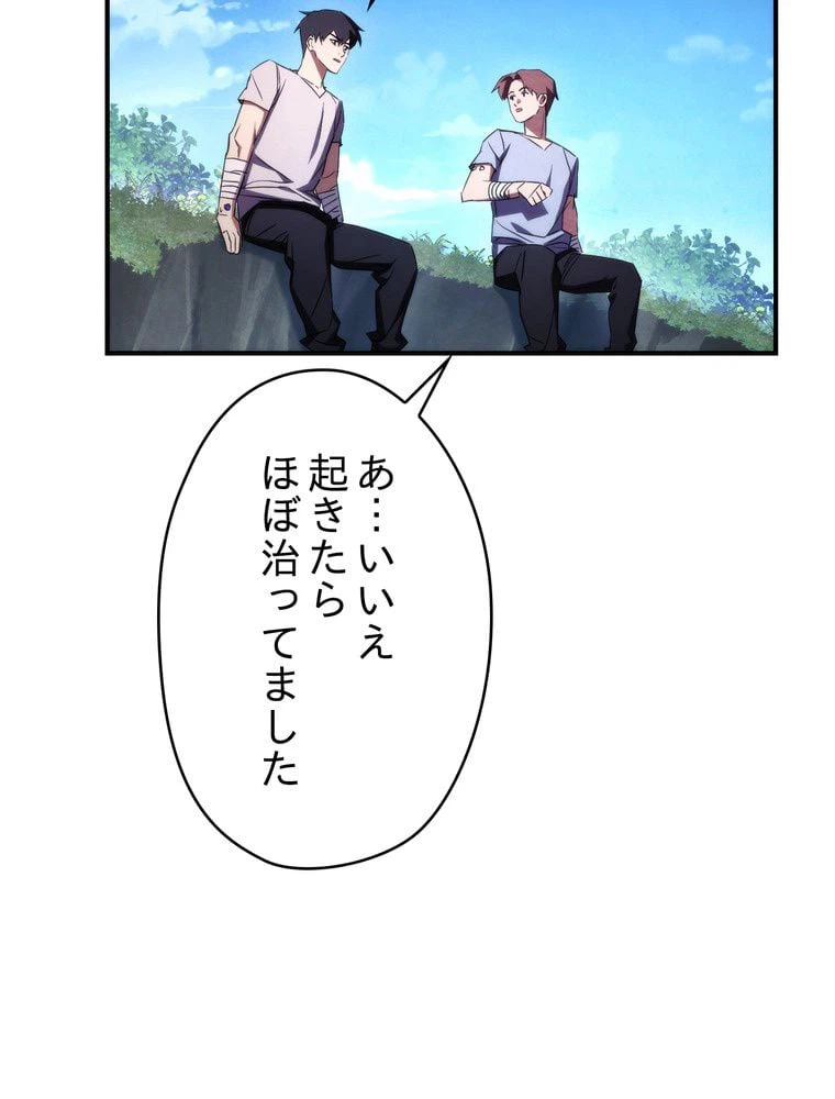 ページ 12 — 第80話