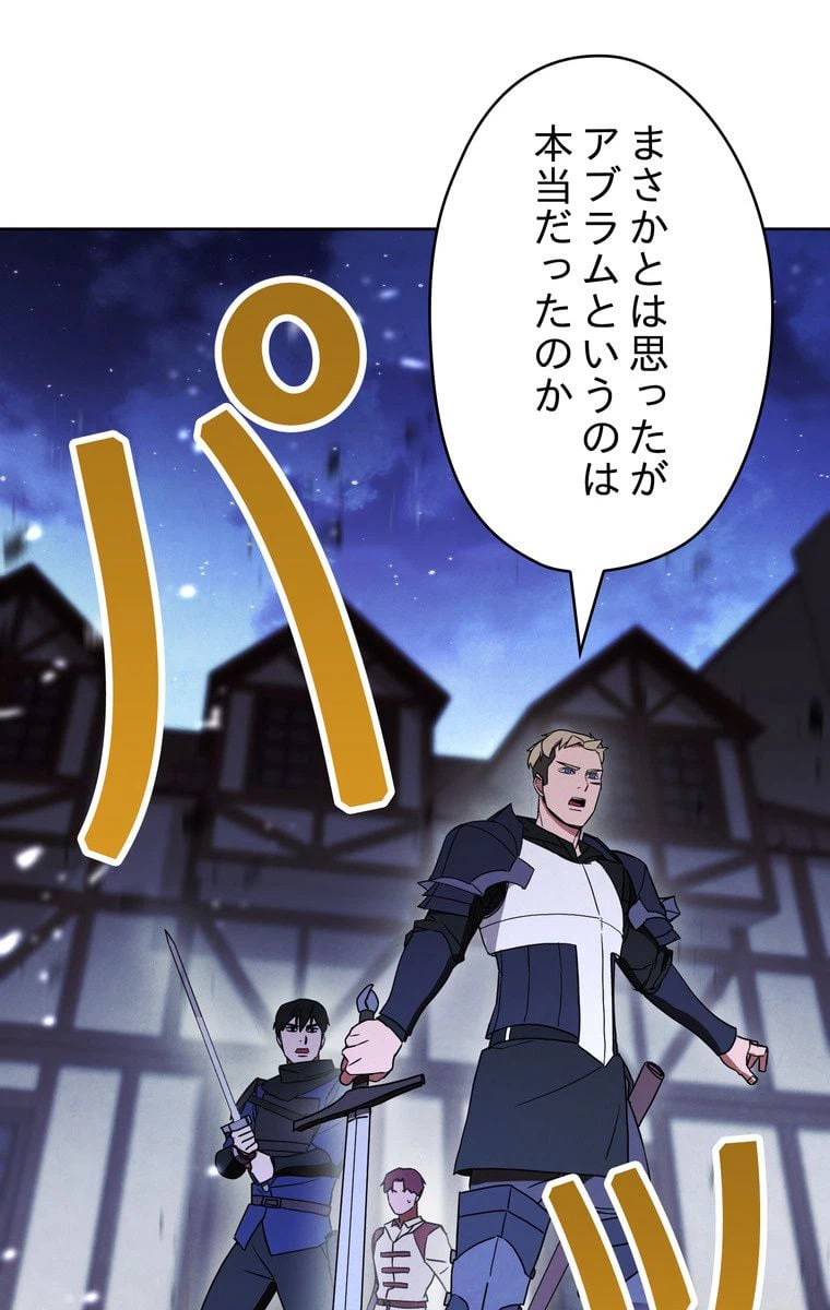 ページ 21 — 第29話