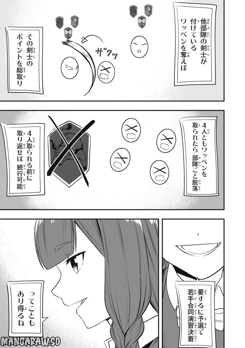 ページ 15 — 第18話