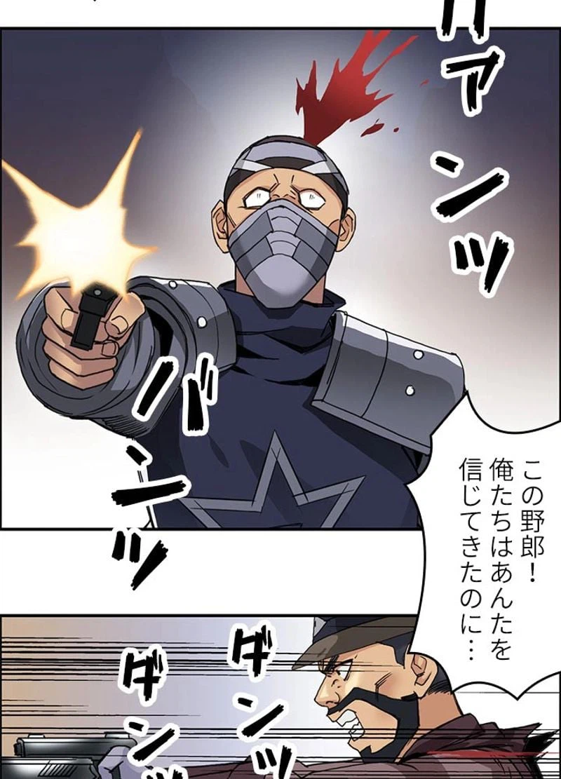 ページ 26 — 第92話