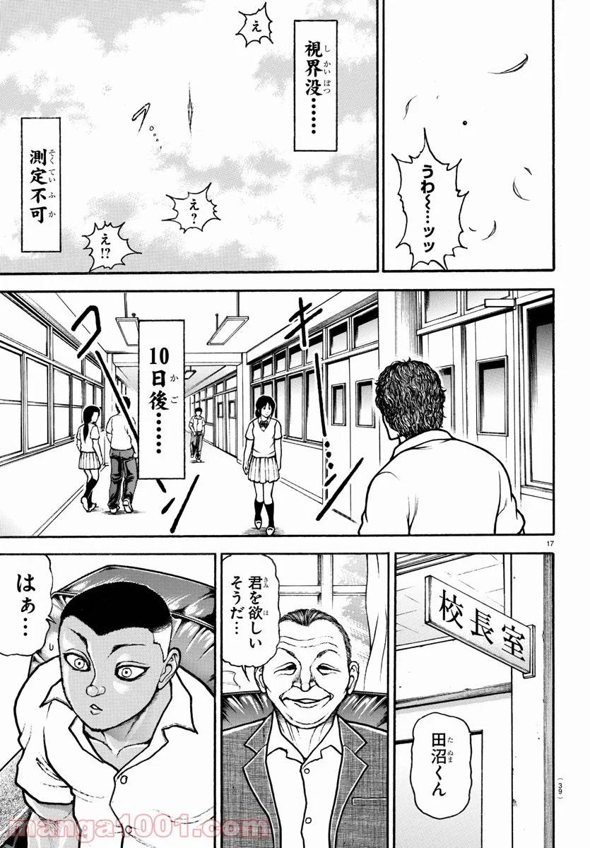 ページ 19 — 第93話
