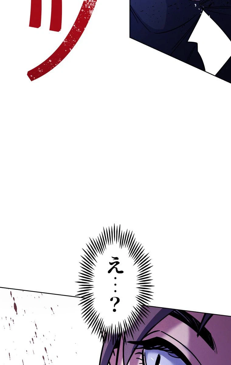 ページ 22 — 第11話
