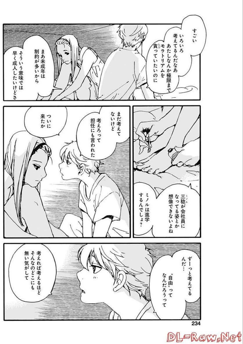 ページ 4 — 第19話