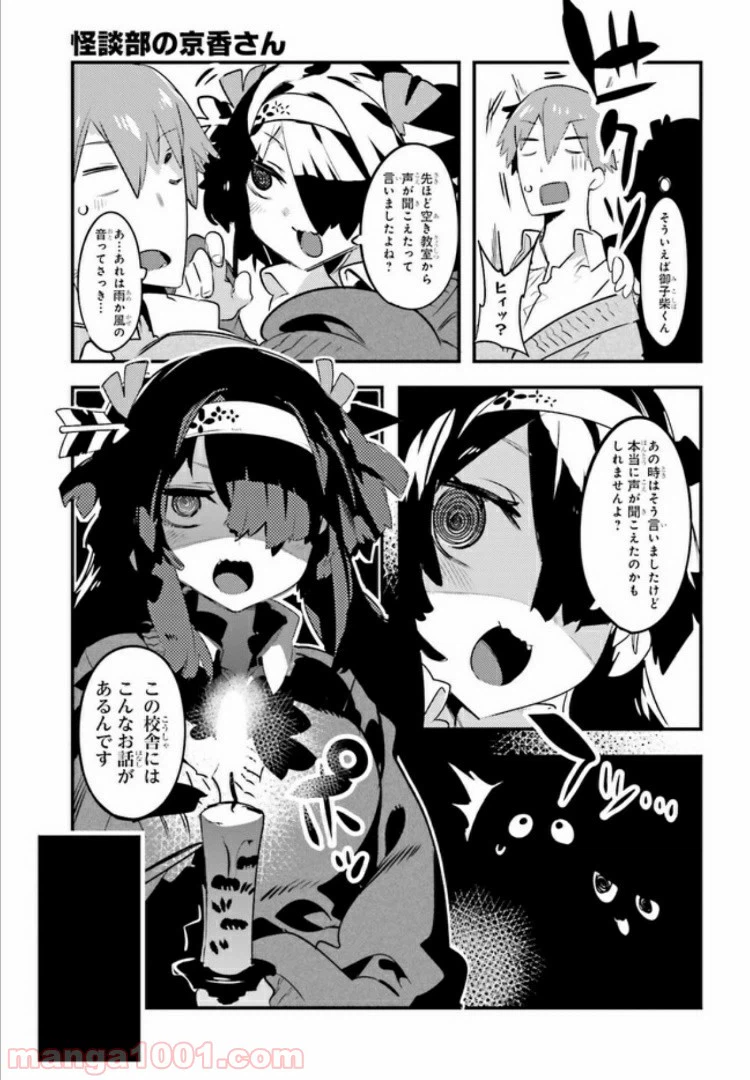 ページ 17 — 第1話