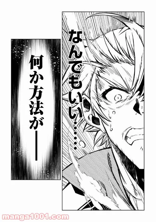 ページ 34 — 第56話