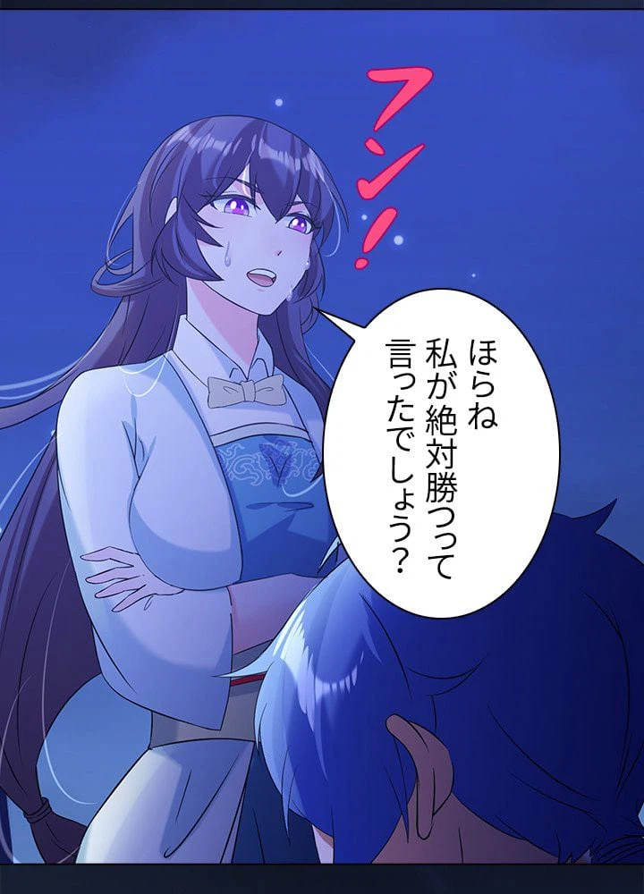 ページ 12 — 第33話