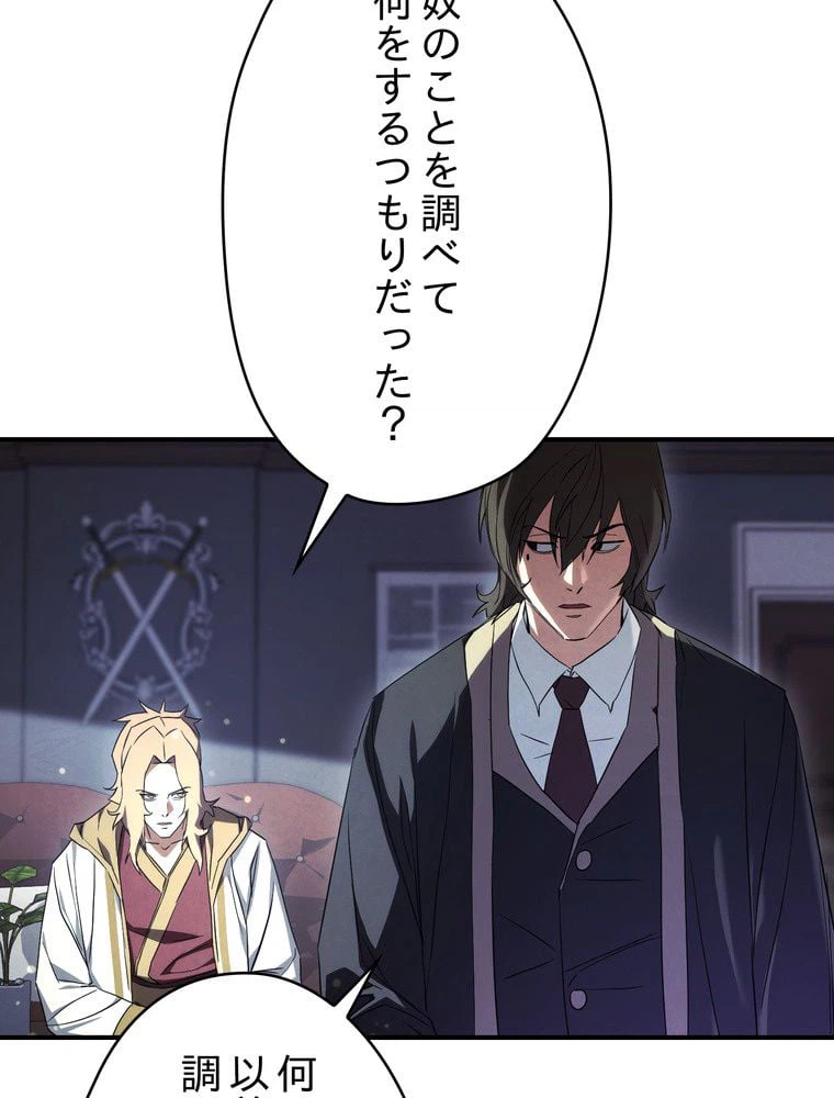 ページ 13 — 第79話