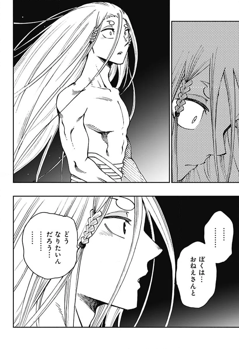 ページ 10 — 第31話