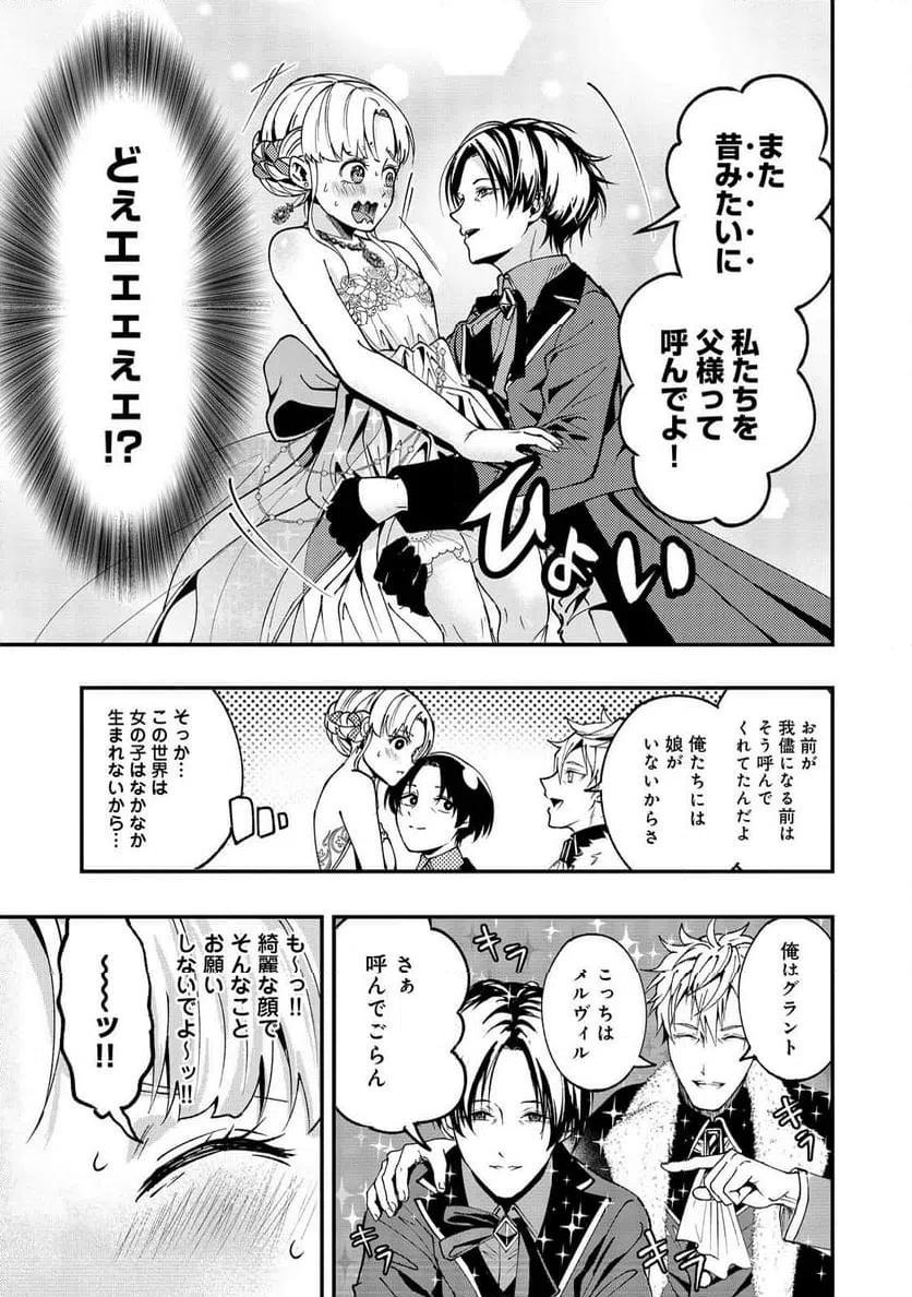 ページ 5 — 第4話