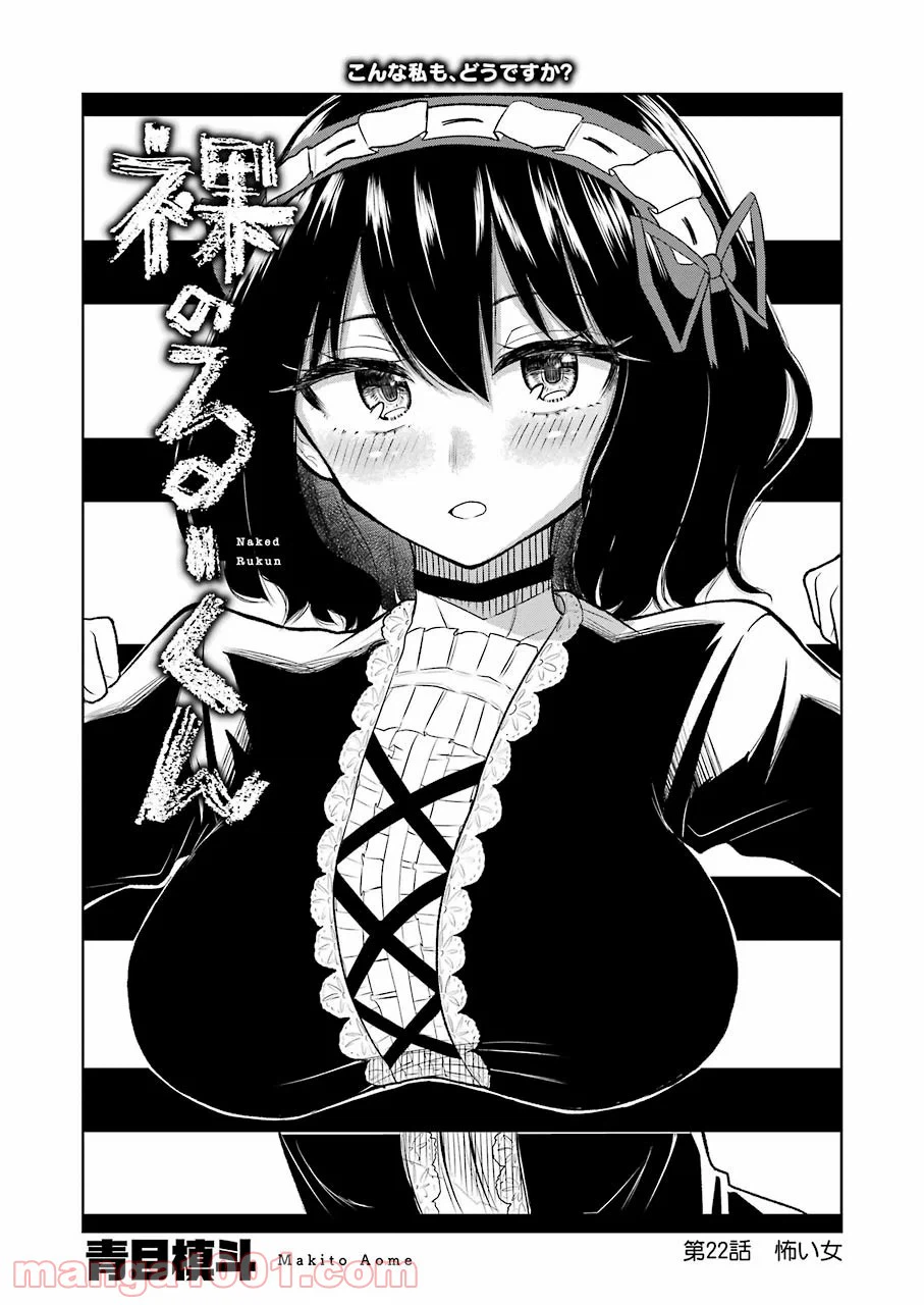 ページ 4 — 第22話