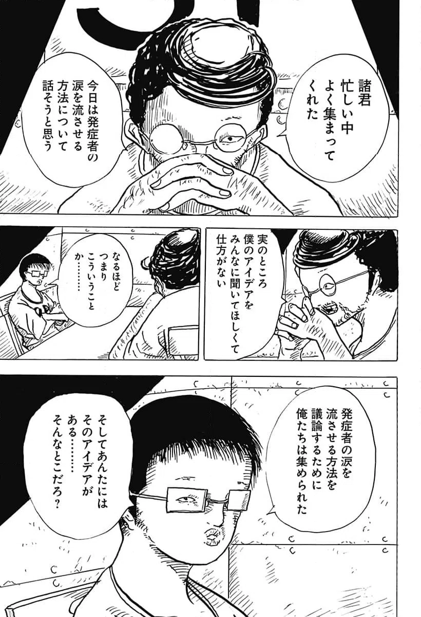 ページ 13 — 第22話