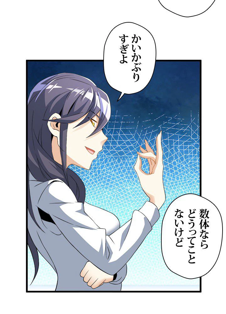 ページ 9 — 第7話