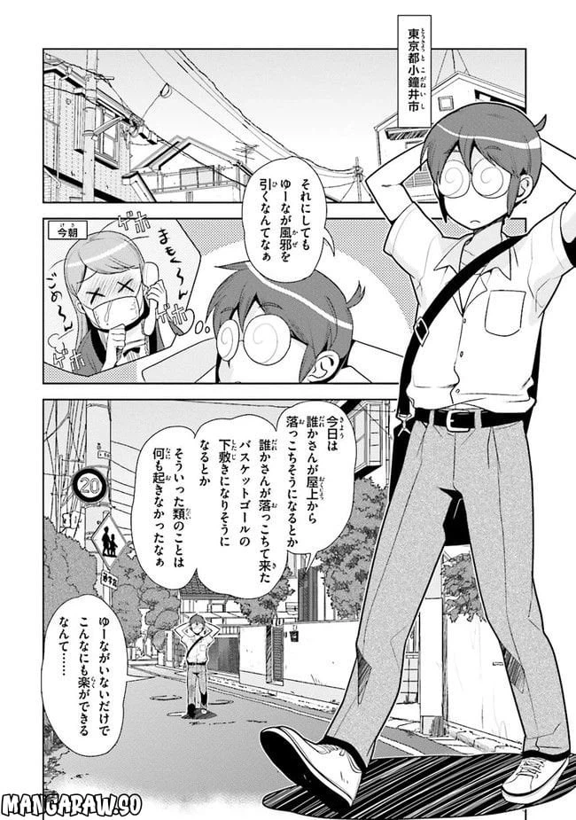 ページ 4 — 第40話