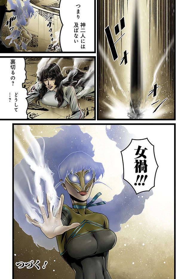 ページ 10 — 第14.4話