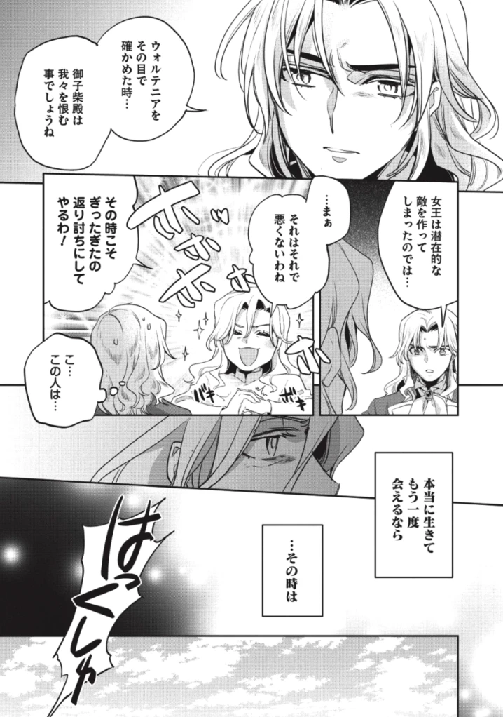 ページ 17 — 第26話