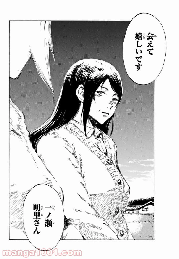 ページ 8 — 第135話