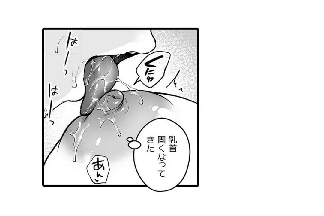 ページ 11 — 第12話
